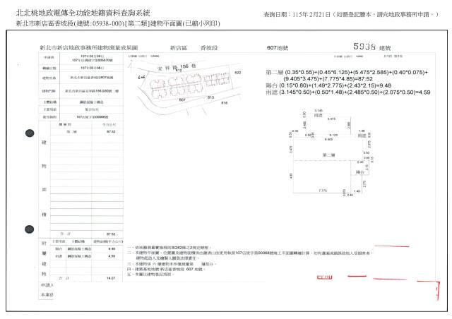 新北大樓法拍-2