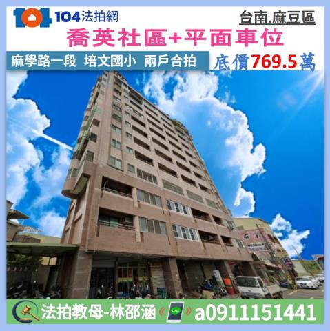 台南大樓_華廈法拍-1