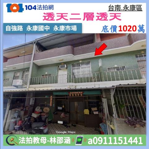 台南透天_一樓法拍-1