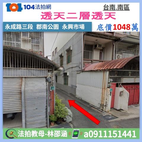 台南透天法拍-1