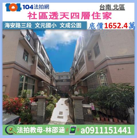 台南北區法拍透天_一樓-1