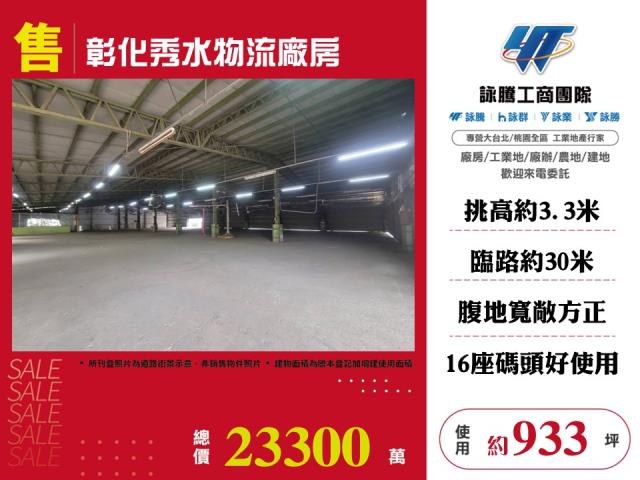 秀水廠房_倉庫-1