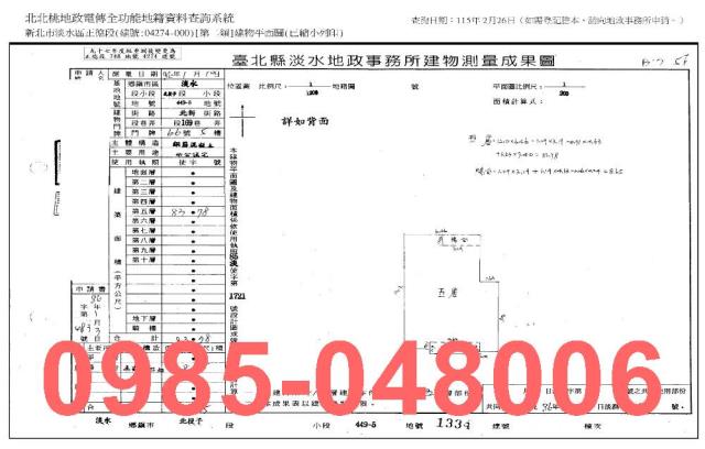 淡水法拍大樓_法拍大樓-8