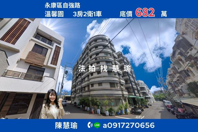 永康大樓_一樓拍賣-1