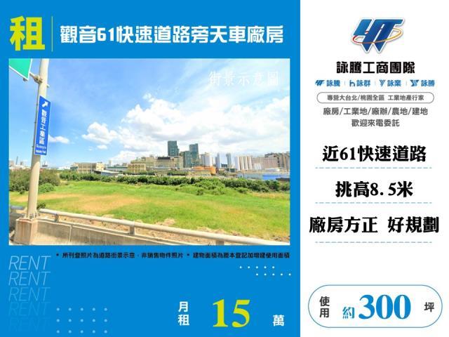 觀音廠房_倉庫_一樓-1