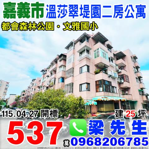 東區法拍公寓-1