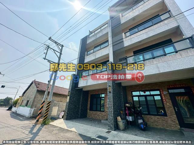 承明法拍｜彰化溪州鄉