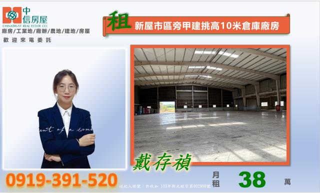 新屋廠房-1