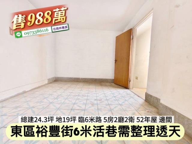 台南東區透天-3