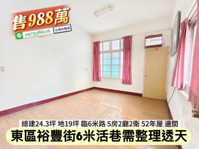 台南東區透天-6