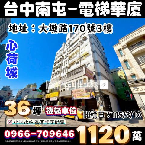 小林法拍全台服務