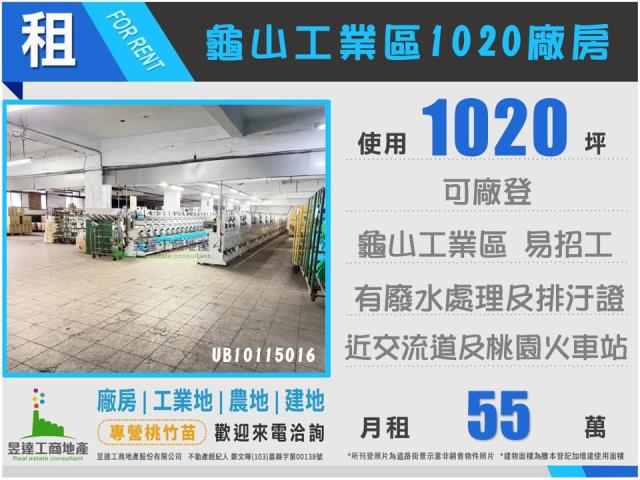 龜山廠房-0