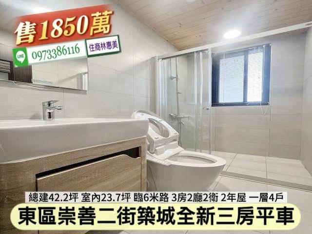 台南東區華廈-7