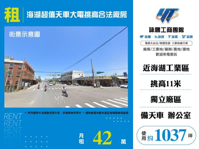 桃園蘆竹廠房_倉庫-1