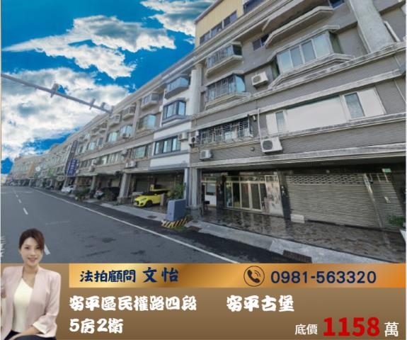 台南安平法拍透天-1