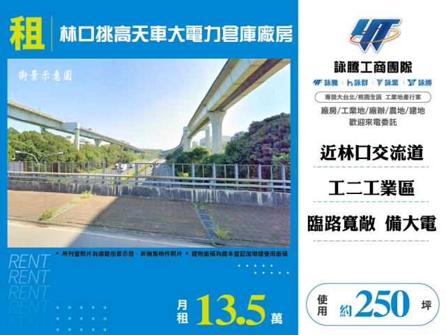 新北林口廠房_倉庫_一樓-1