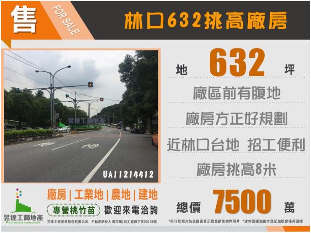 龜山廠房_廠辦_倉庫-1