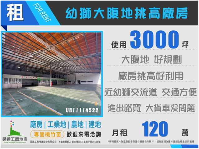 楊梅廠房_廠辦_倉庫-1