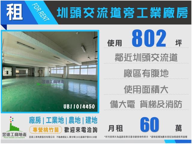 大園廠房_廠辦_倉庫-1