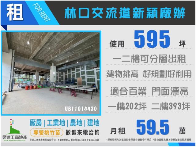 龜山廠房_廠辦_倉庫-1