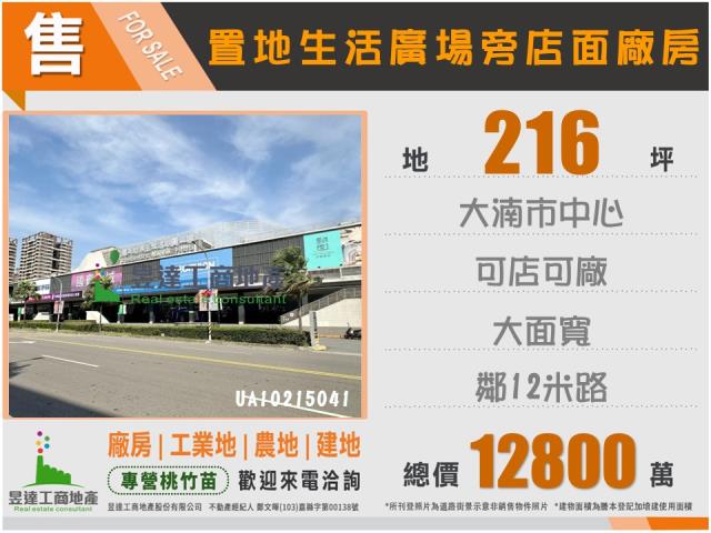 桃園桃園區店面_廠房_廠辦-1