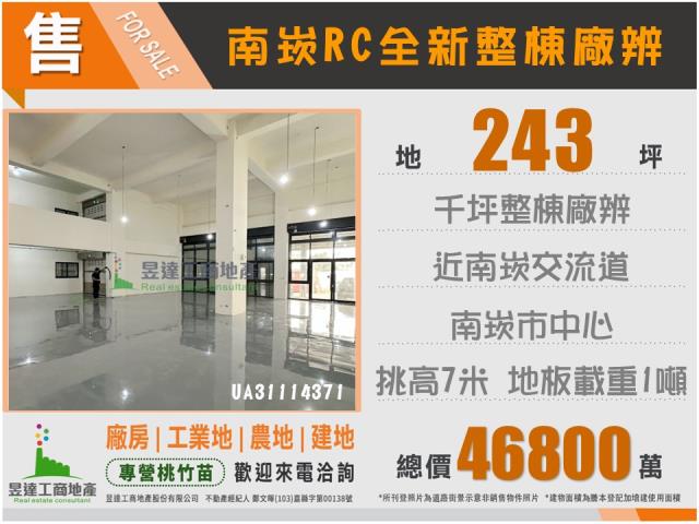 桃園蘆竹廠房_廠辦_倉庫-1