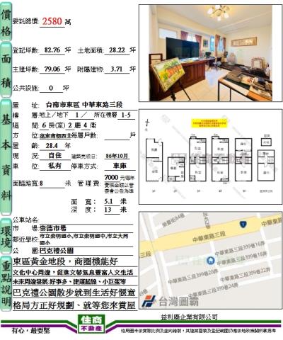 東區透天_別墅-14