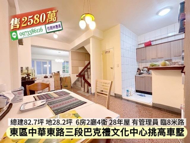 5168信義台灣幸福家永慶太平洋台慶台南好房在住商591樂