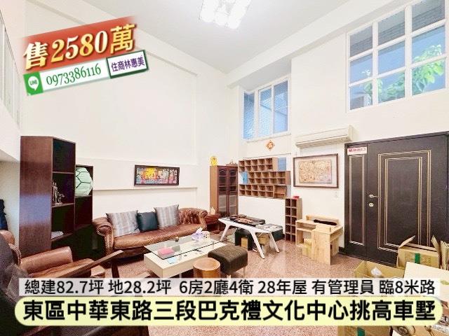 東區透天_別墅-2