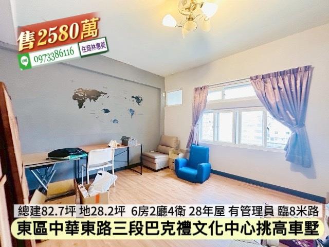 東區透天_別墅-9