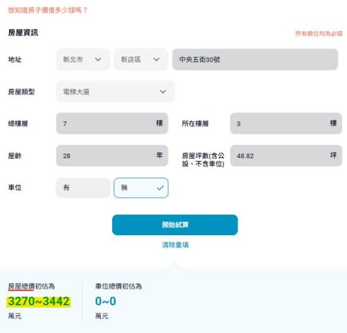 新店拍賣華廈-13