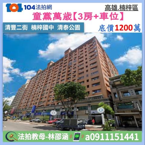 高雄法拍大樓_華廈-1