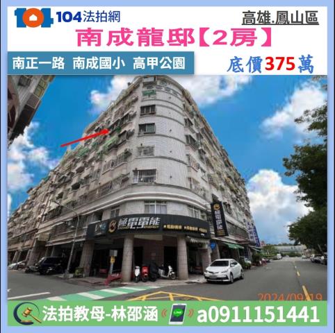 高雄法拍大樓_華廈-1