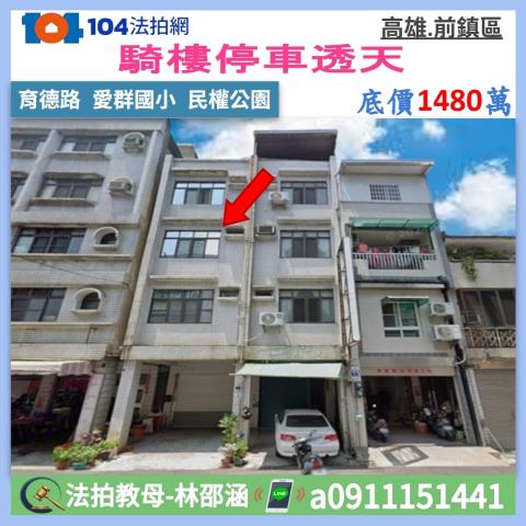 高雄透天_一樓拍賣-1