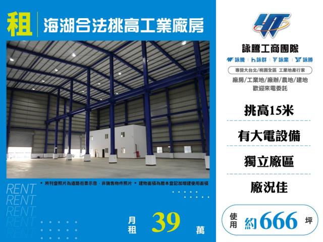 桃園蘆竹廠房_廠辦_倉庫-1