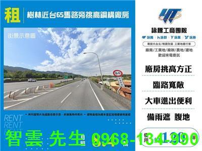 新北樹林倉庫_一樓-1