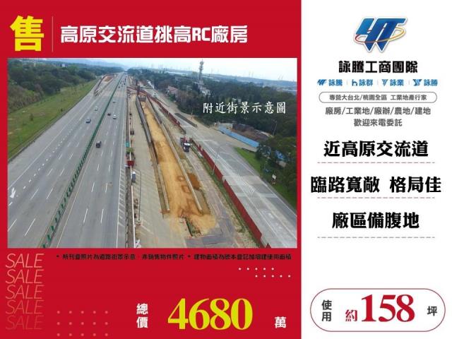 桃園龍潭廠房_倉庫-1