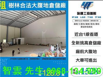 新北樹林倉庫_一樓-1