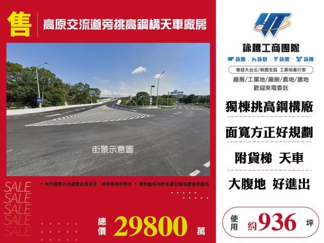 桃園龍潭廠房_倉庫-1