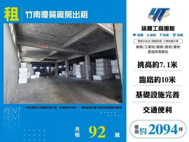 竹南廠房-0