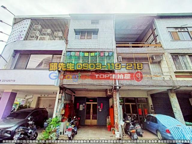 承明法拍｜台中東區