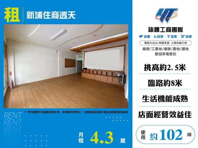 新埔透天_店面_廠房-1
