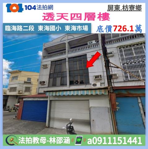 枋寮透天_一樓法拍-1