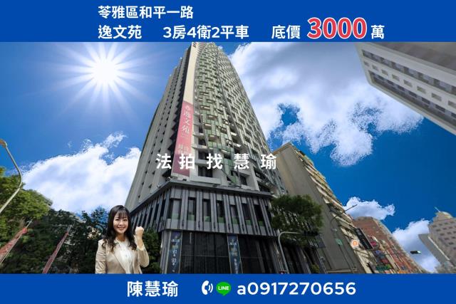 高雄法拍大樓-1