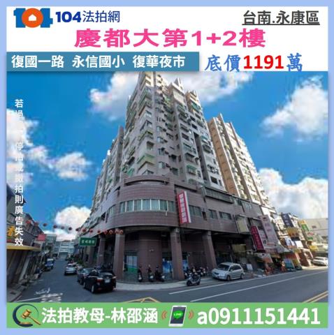 台南法拍大樓_店面_一樓-1