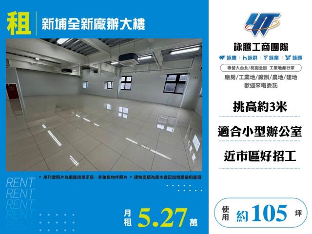 新竹廠房_廠辦_倉庫-1