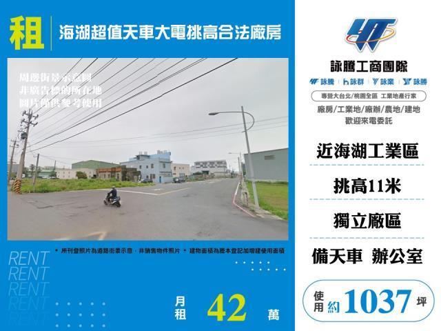 桃園蘆竹廠房_廠辦_倉庫-1