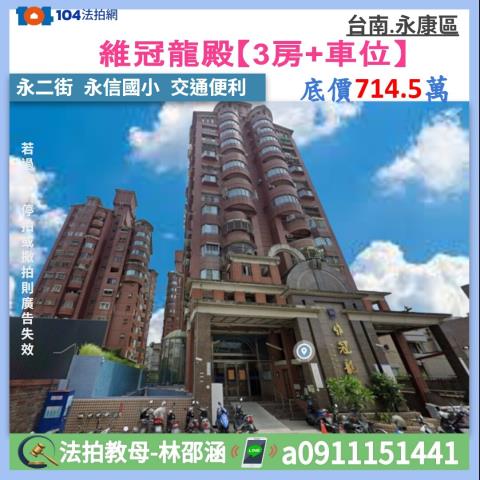 永康拍賣大樓_華廈-1