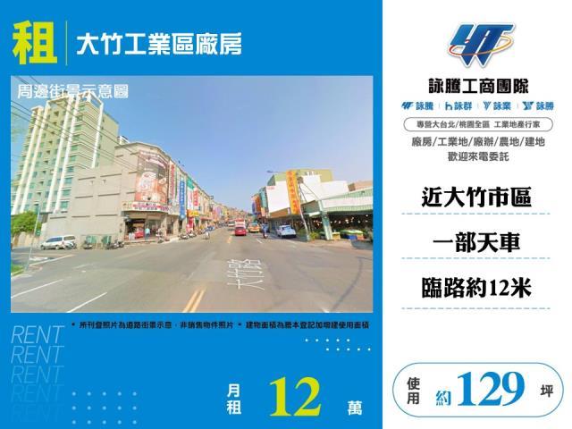 蘆竹廠房_廠辦_倉庫-1