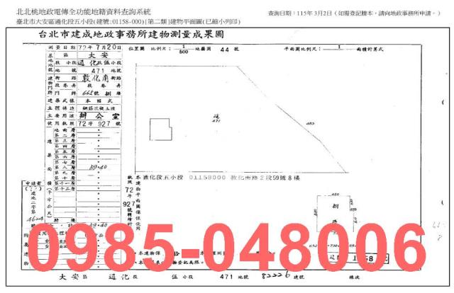 大安區大樓_商辦_法拍大樓拍賣-6